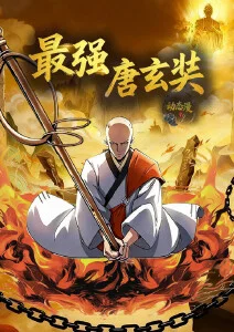 灰烬纪元 末世科幻动漫在线观看